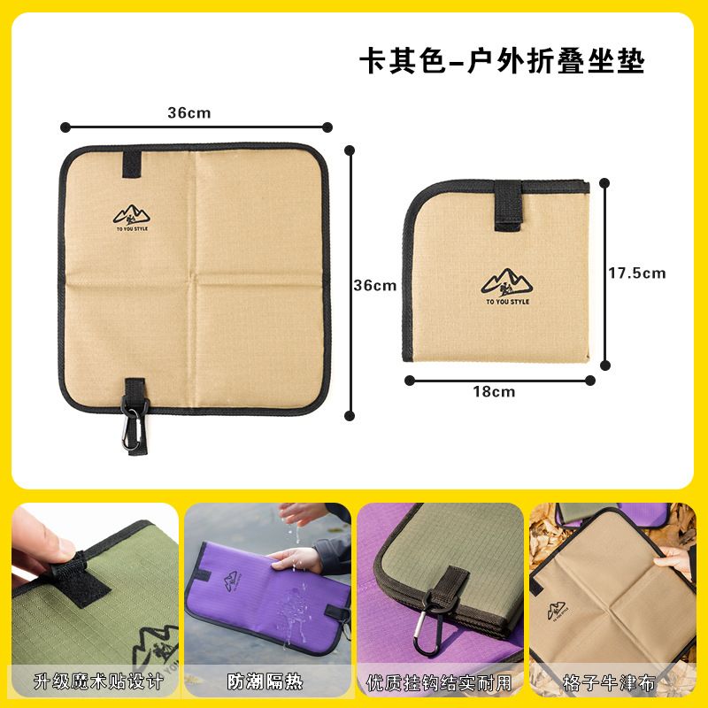 Purple Foldable Camping Seat Pads 2 Pack - 36 x 36 cm Portable Moisture Resistant Cushions, Compact Outdoor Sitting Mats for Hiking, Picnic, Fishing and Travel